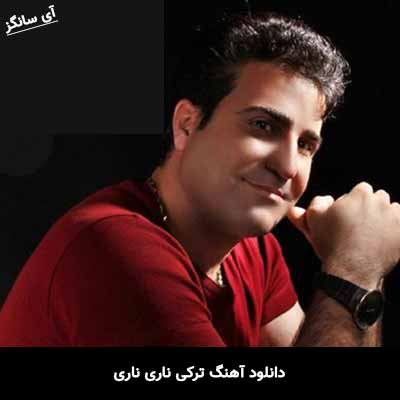 دانلود آهنگ ترکی ناری ناری