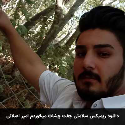 دانلود ریمیکس سلامتی جفت چشات میخوردم امیر اصلانی