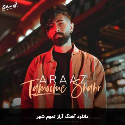 دانلود آهنگ آراز تموم شهر