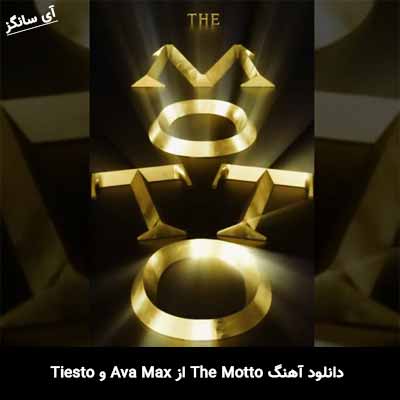 دانلود آهنگ The Motto از Ava Max و Tiesto