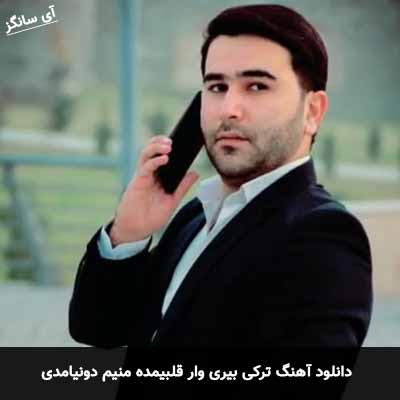 دانلود آهنگ ترکی بیری وار قلبیمده منیم دونیامدی