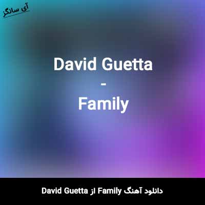 دانلود آهنگ Family از دیوید گتا