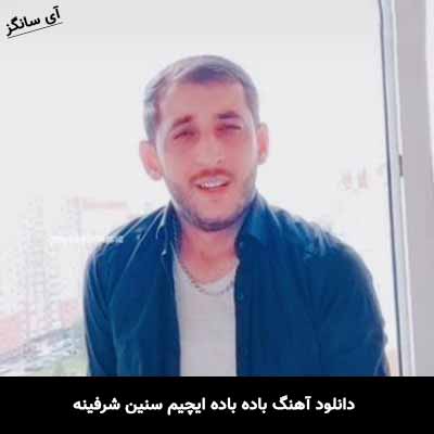 دانلود آهنگ باده باده ایچیم سنین شرفینه الچین گویجیلی