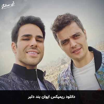 دانلود ریمیکس ایوان بند دلبر