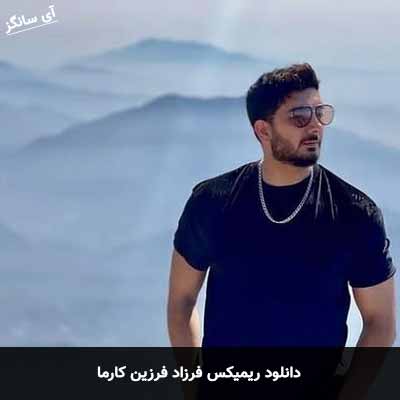 دانلود ریمیکس کارما فرزاد فرزین