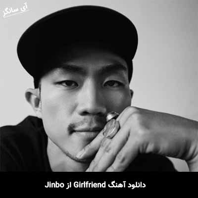دانلود آهنگ Girlfriend از Jinbo