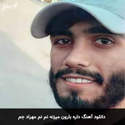 دانلود آهنگ داره بارون میزنه نم نم مهراد جم