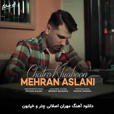 دانلود آهنگ مهران اصلانی چتر و خیابون