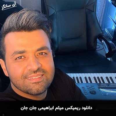 دانلود ریمیکس میثم ابراهیمی جان جان