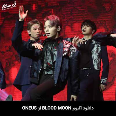 دانلود آلبوم BLOOD MOON از ONEUS