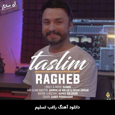 دانلود آهنگ راغب تسلیم