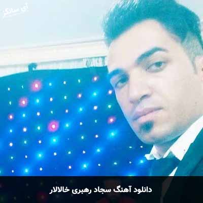 دانلود آهنگ سجاد رهبری خالالار