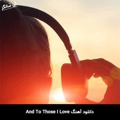 دانلود آهنگ And To Those I Love از SuicideBoys
