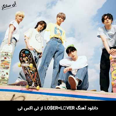 دانلود آهنگ LO$ER=L♡VER از تی اکس تی