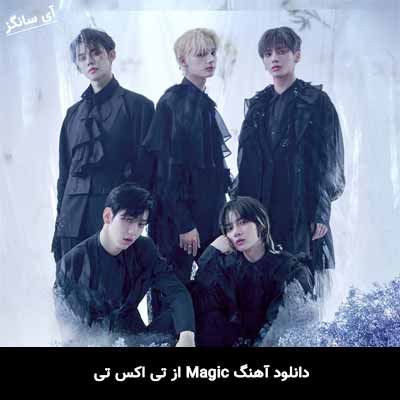 دانلود آهنگ Magic از تی اکس تی