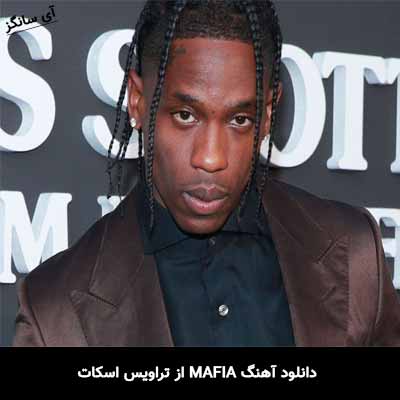 دانلود آهنگ MAFIA از تراویس اسکات