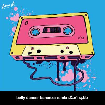 دانلود آهنگ belly dancer bananza remix