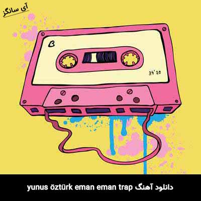 دانلود ریمیکس yunus ozturk eman eman trap