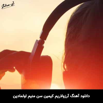 دانلود آهنگ آرزولاریم کیمین سن منیم اولمادین