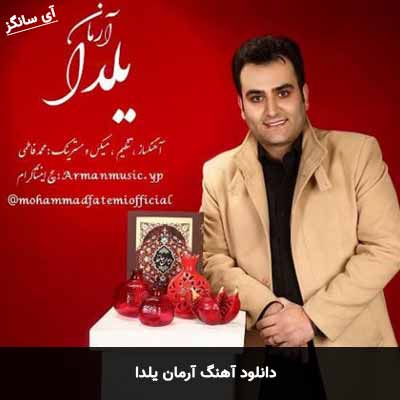 دانلود آهنگ آرمان یلدا