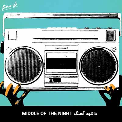 دانلود آهنگ MIDDLE OF THE NIGHT از Elley Duhe