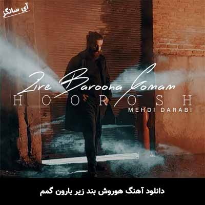 دانلود آهنگ هوروش بند زیر بارون گمم