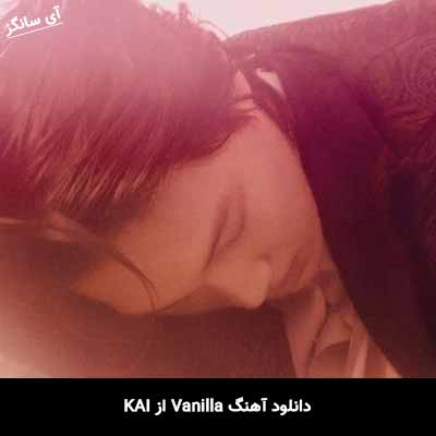 دانلود آهنگ Vanilla از KAI