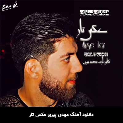 دانلود آهنگ مهدی پیری عکس تار