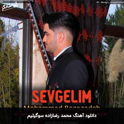 دانلود آهنگ محمد رضازاده سوگیلیم