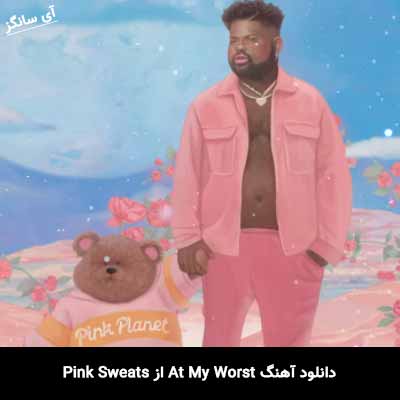 دانلود آهنگ At My Worst از Pink Sweats