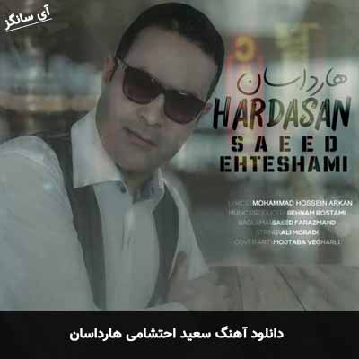 دانلود آهنگ سعید احتشامی هارداسان