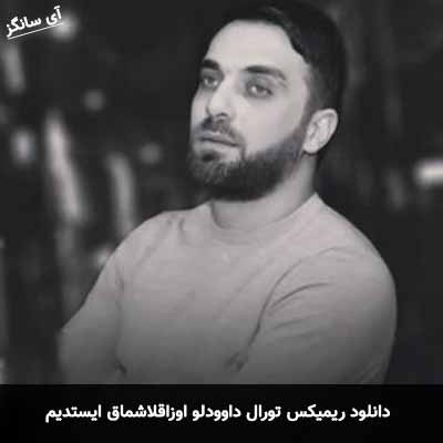 دانلود ریمیکس تورال داوودلو اوزاقلاشماق ایستدیم