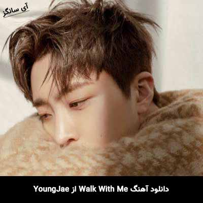 دانلود آهنگ Walk With Me از YoungJae