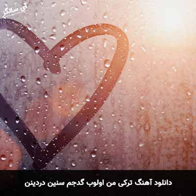 دانلود آهنگ ترکی من اولوب گدجم سنین دردینن