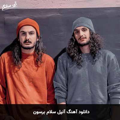 دانلود آهنگ آنیل سلام برسون