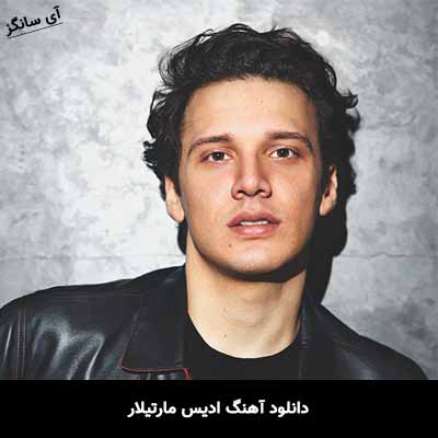 دانلود آهنگ مارتیلار ادیس