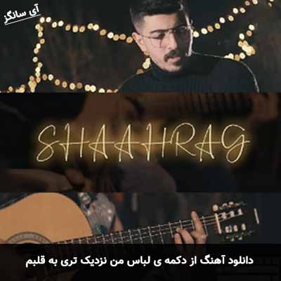 دانلود آهنگ از دکمه ی لباس من نزدیک تری به قلبم
