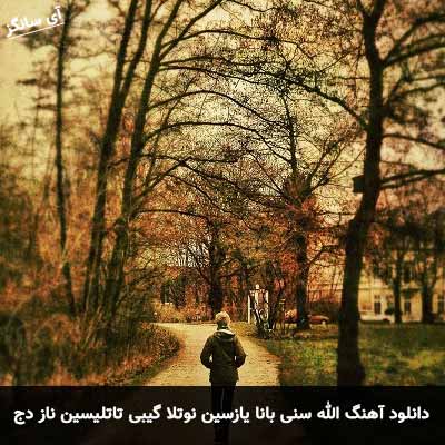 دانلود آهنگ الله سنی بانا یازسین نوتلا گیبی تاتلیسین ناز دج