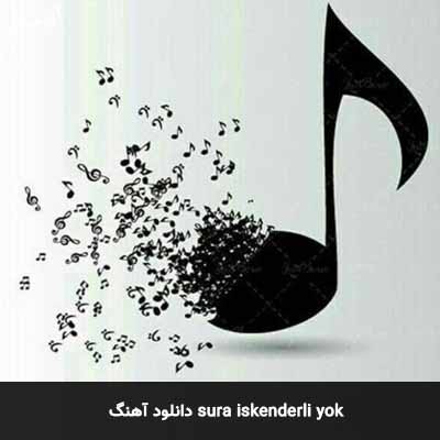 دانلود آهنگ yok از sura iskenderli