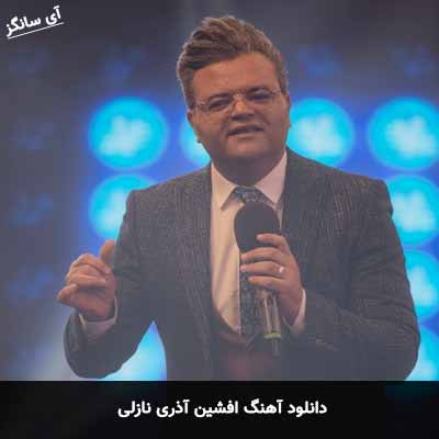 دانلود آهنگ افشین آذری نازلی