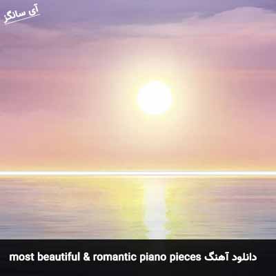 دانلود آهنگ most beautiful & romantic piano pieces