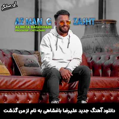دانلود ریمیکس از من گذشت علیرضا باغشاهی