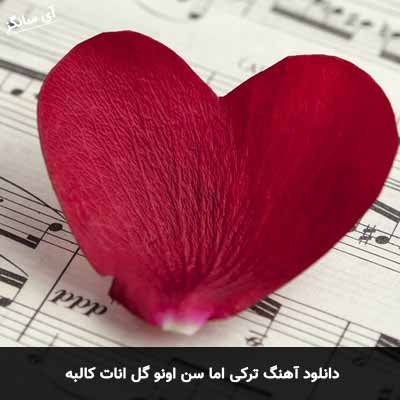 دانلود آهنگ ترکی اما سن اونو گل انات کالبه