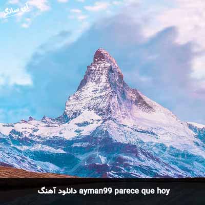 دانلود آهنگ ayman99 parece que hoy
