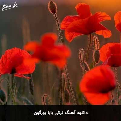 دانلود آهنگ ترکی بابا یورگون