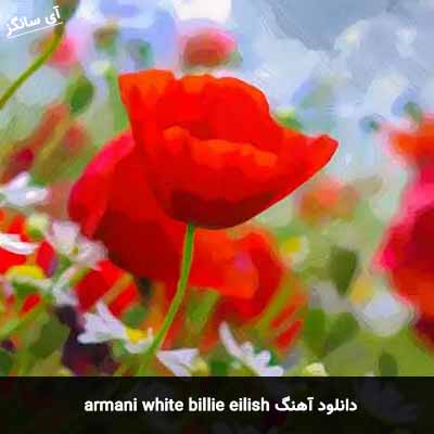 دانلود آهنگ armani white billie eilish
