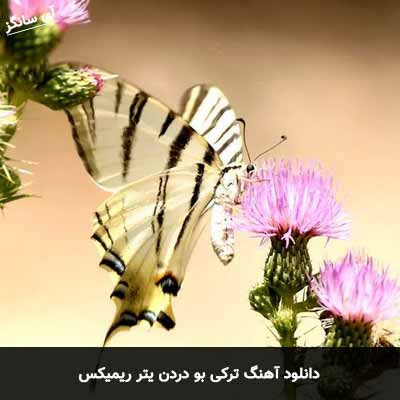 دانلود آهنگ ترکی بو دردن یتر ریمیکس