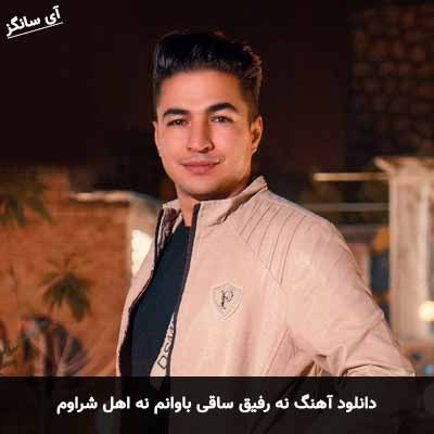 دانلود آهنگ نه رفیق ساقی باوانم نه اهل شراوم