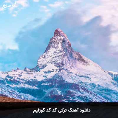 دانلود آهنگ ترکی گد گد گوزلیم