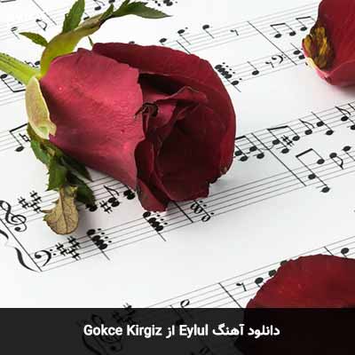 دانلود آهنگ Eylul از Gokce Kirgiz